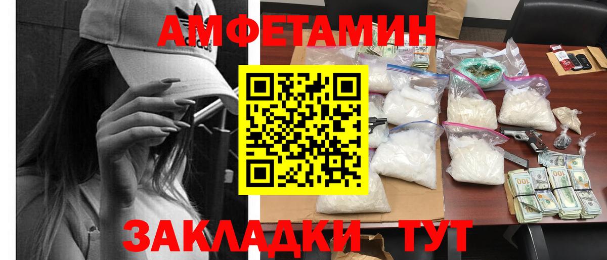АМФ Розовый  Вход с VPN  АМФЕТАМИН  Рузаевка 