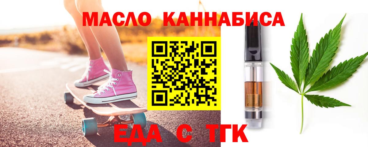 Еда ТГК марихуана  Вход с VPN  Рузаевка 