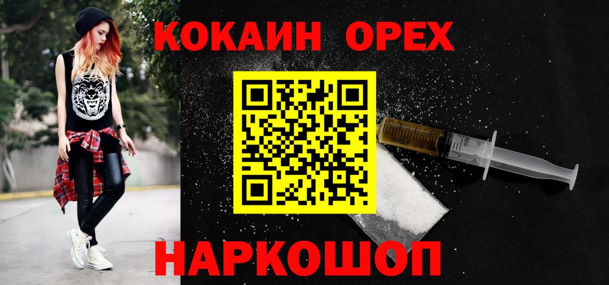 COCAIN 99%  Вход с VPN  COCAIN Перу  Рузаевка 