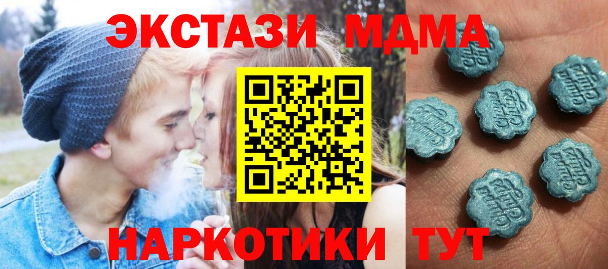 Экстази MDMA  ЭКСТАЗИ MDMA  Вход с VPN  Рузаевка 