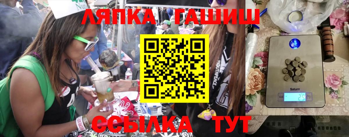 ГАШ  ГАШ VHQ  ГАШИШ Ice-O-Lator  где можно купить наркотик  Рузаевка  Вход с VPN 