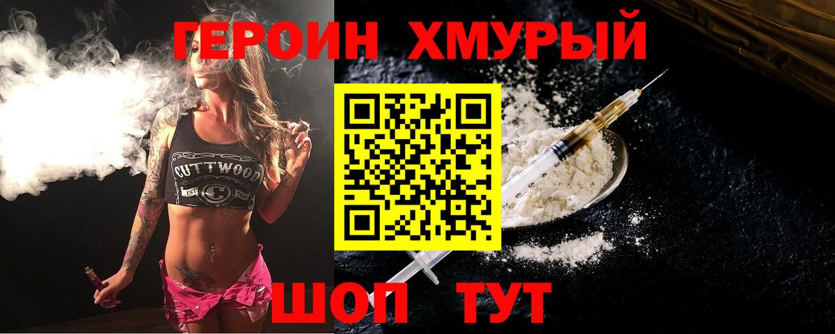 ГЕРОИН  Героин афганец  Вход с VPN  Рузаевка 