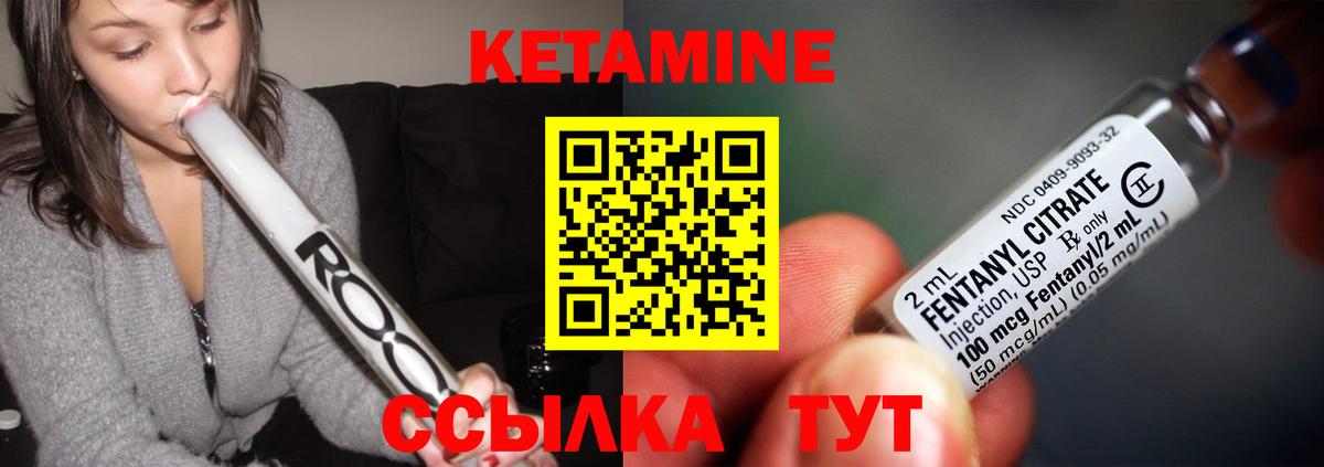 Рузаевка  КЕТАМИН VHQ  Вход с VPN 