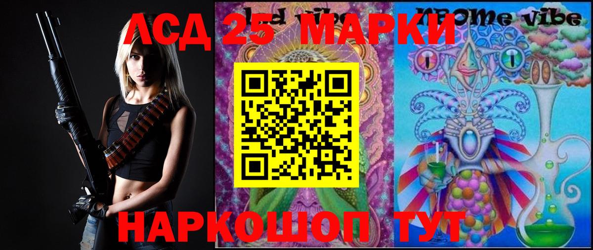 LSD-25 экстази ecstasy  Вход с VPN  Рузаевка 