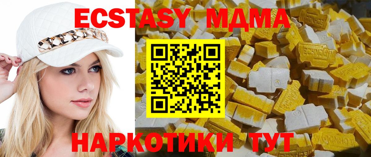 MDMA кристаллы Рузаевка