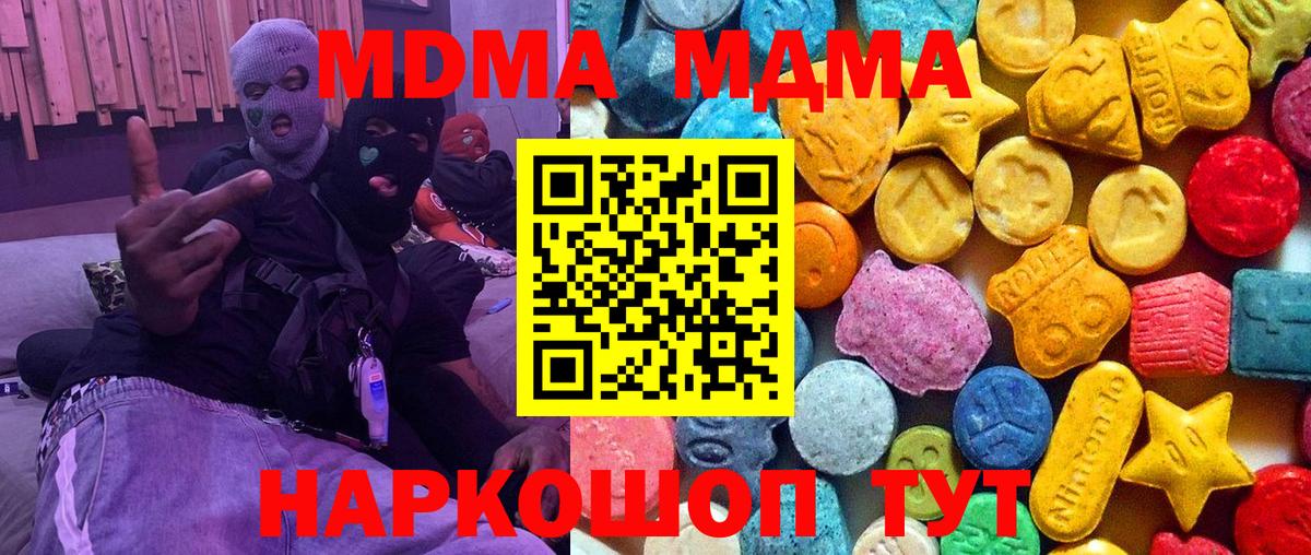 МДМА Molly  МДМА VHQ  Рузаевка  Вход с VPN 