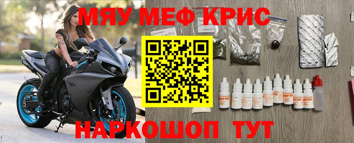 Рузаевка  МЕФ  МЯУ-МЯУ мука  Мефедрон  Вход с VPN  Меф кристаллы 