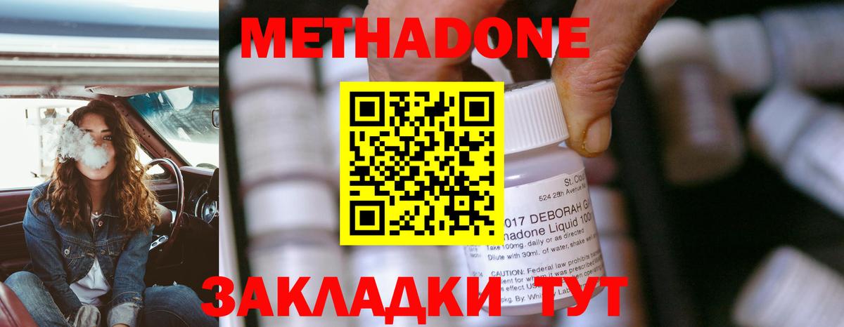 Рузаевка  Метадон мёд  Вход с VPN  Метадон мёд 