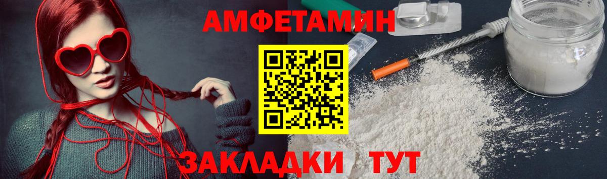 Метамфетамин пудра Рузаевка