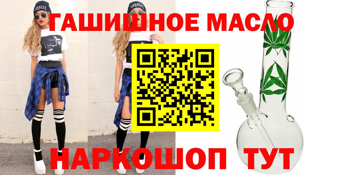 ТГК Wax  ТГК THC oil  Рузаевка  Вход с VPN 